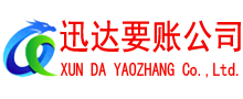 岱岳要债公司
