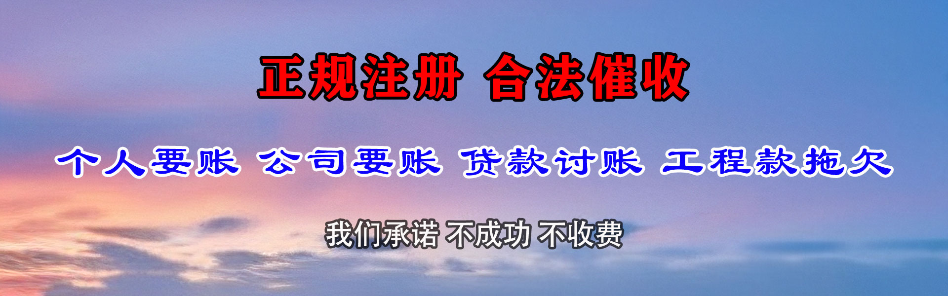 岱岳要债公司