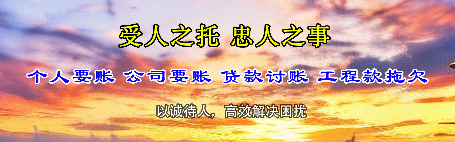 岱岳收账公司
